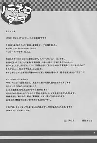 (CSP6) [Noraneko-no-Tama (Yukino Minato)] Ayatsuri Ningyou na Mainichi no Naka de [English] {Mant}