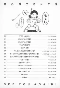 [Uramac] Pants ga Nai!