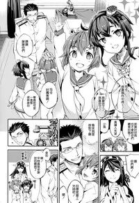 (C89) [Crazy9 (Ichitaka)] C9-22 Haruna wa Daijoubu desu!! (Kantai Collection -KanColle-) [Chinese] [空気系☆漢化]