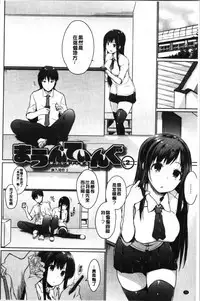 Hora Hora Senpai Koko ni Kawaii Kouhai-chan ga Imasu yo? | 你看你看前輩學長♥這裡有可愛的後輩小學妹在這裡喔?