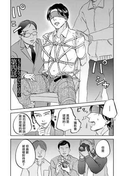 [Narita Haruno] Motto Musunde, Hiraite Hayaku | 再绑紧点、快打开我 Ch. 1-6+外传 [Chinese] [拾荒者汉化组] [Digital]