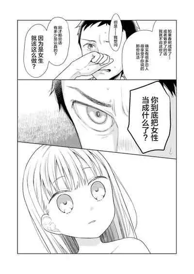 [Codeine Girl (Dobato)] TS Shoujo Haruki-kun 4 [Chinese] [Lolipoi汉化组] [Digital]