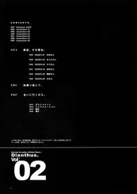 (C78) [Article 60 of Criminal Code (Shuhan)] Dianthus. EA02 (Skies of Arcadia)