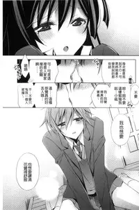 [Takano Saku] Kanojo to Watashi no Himitsu no Koi - She falls in love with her [Chinese]