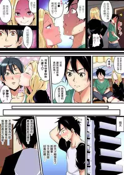 Gal Mama to Pakopako SEX ~ Hitozuma no Chouzetsu Teku ni Majiiki Zetchou! | 與辣妹媽媽淫猥啪啪SEX～人妻的性愛技巧讓人爽翻天！ Ch. 1-18