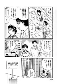 [Hotta Kei] OL Ways 3