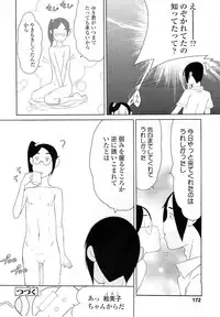 COMIC LO 2010-12 Vol. 81