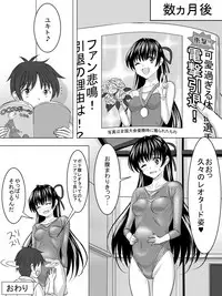 [Sansui (Sen)] Leotard Play [Digital]