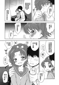 Aoi-chan ga Yararechau Hon