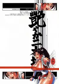 [Adeyaka Kunoichi-dan (Shiranui Mokeiten)] Adeyaka Nihonzashi (Capcom vs. SNK)