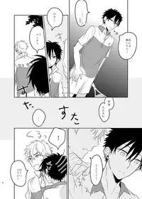 [slap (Kaho)] Ano Himo o Toku no wa Anata (Prince of Tennis) [Digital]