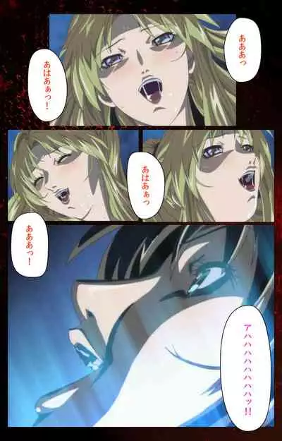 Bible Black kanzenhan