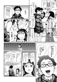 [Shiomaneki] Kouzen Waisetsu Kanojo