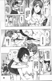 [Asagi Ryu] Girls Girls | 百合女孩♥蕾絲女孩 [Chinese]