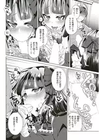 COMIC Kairakuten BEAST 2019-06