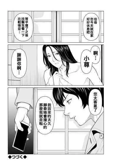 [Takasugi Kou] Rengoku no Sono - The Garden of Purgatory Ch. 1-3 [Chinese] [Digital]