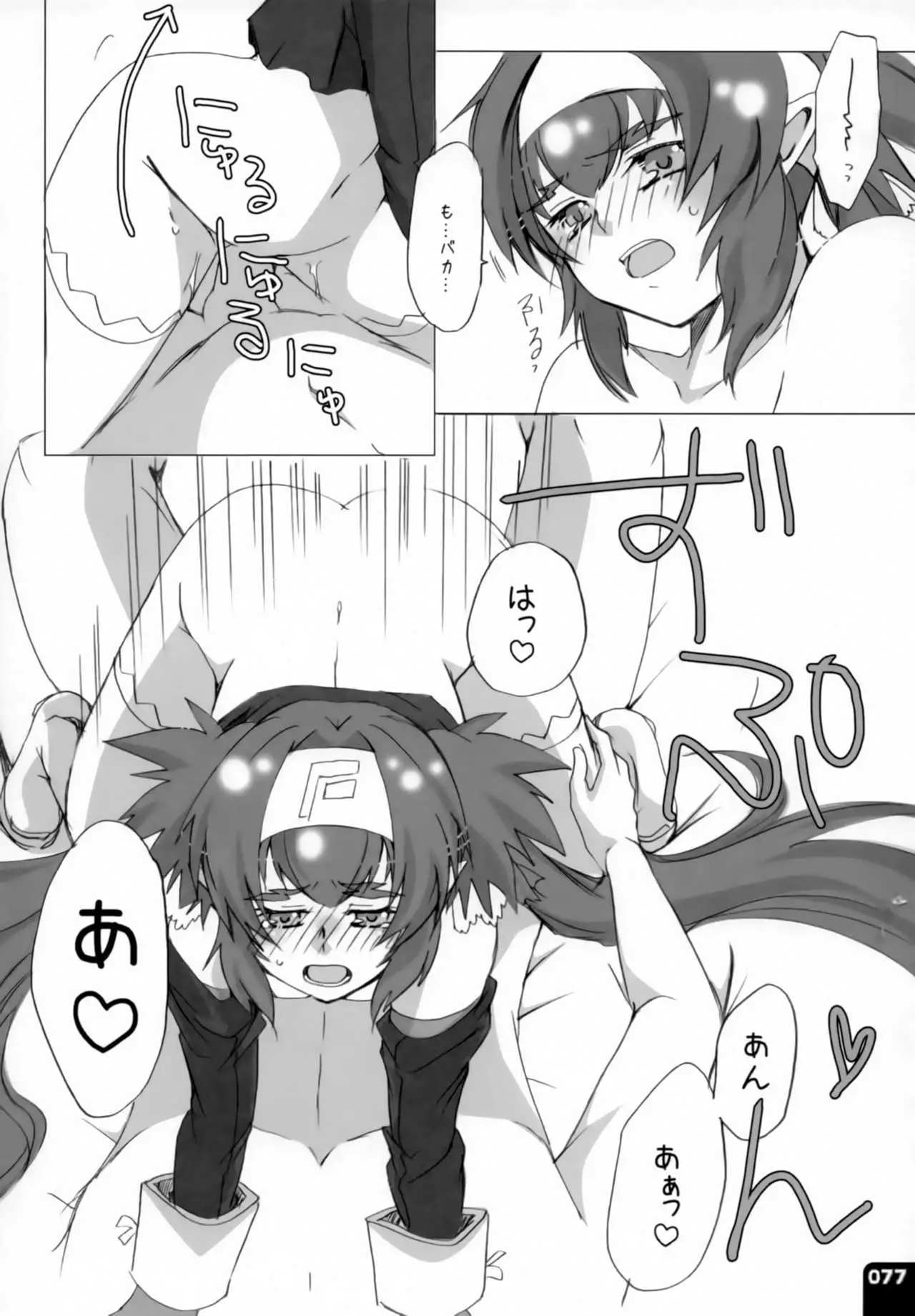 Miha Kura Ifu! -For adults-