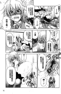 [Oobayashi Mori] Keiren Acme Chigoku | 痙攣性高潮痴獄 [Chinese]