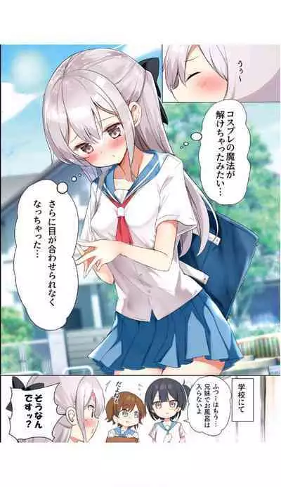 [Hamaken.] Imouto ga Ichinichi Ikkai shika Me o Awasete kurenai. [Doujin Ban] 3 [Digital]