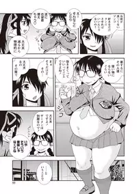 [Shinozaki Rei] Mesubuta JK Nikubenki!!! [Digital]