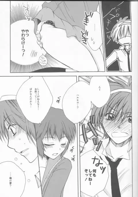 Wagamama na Watashi no Ouji-sama