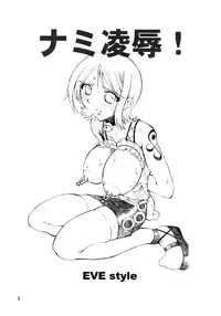 (COMIC1☆3) [EVE style (NAOHIRO, Ace)] Nami Ryou Joku!! (One Piece)
