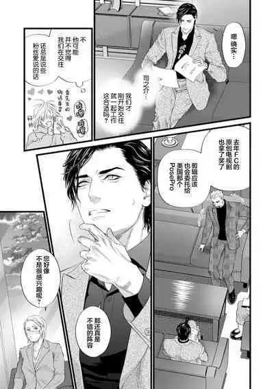 爸爸是性欲代餐