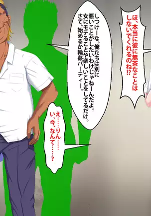 Boku o Ijimeteita Kuzuo ni Kanojo o Netoraremashita.