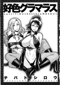 [Chiba Toshirou] Koushoku Glamorous - Lasciviousness Glamorous [English] [doujin-moe.us]
