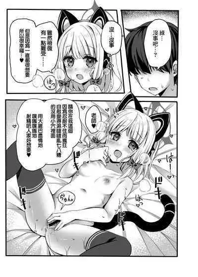 Onedari Jouzu ni Dekirukana?