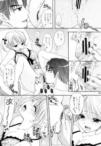 [BEAT-POP (Ozaki Miray)] Himitsu [Digital]