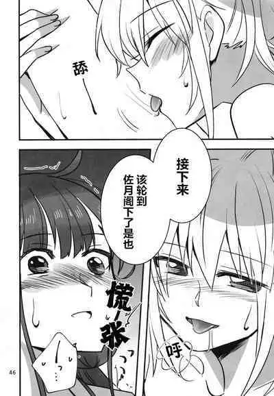 Shinobanu Ninja wa Yoru o Tobu | 无法忍耐的忍者翱翔于深夜