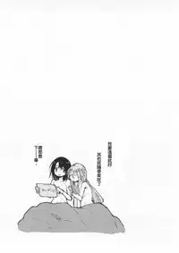 (BanG Dreamer's Party! 3rd STAGE) [Kagero (Tadano Kagekichi)] Heya de Kimi, Kakushinhan (BanG Dream!) [Chinese] [沒有漢化]