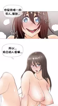 HouseHold Affairs 【卞赤鲤个人汉化】1~33话(持续更新中)