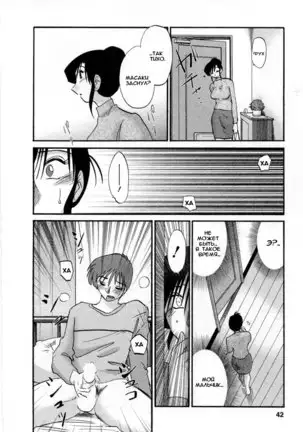 Tatoeba Haha Ga 5 Ch.35-42