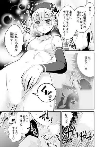 [Yuzuki Yuno] Genkan Aketara 5 Byou de Ecchi! ? Dekiru made Kotsukuri Keiyaku [Kanzenban]