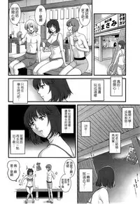 [Saigado] Hitoduma Onnakyoshi Main-san Ch.1-16 [Chinese]