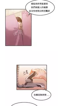 [Mx2J] Hahri's Lumpy Boardhouse Ch. 1~15【委員長個人漢化】（持續更新）