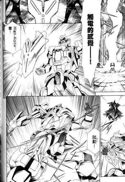 [Shiro Tsunashima] Jinki: Extend 〜RELATION〜 vol. 1-4 [Chinese]《人机JINKI》画质修复