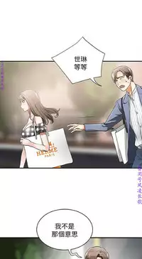 我要搶走她1-7【中文】