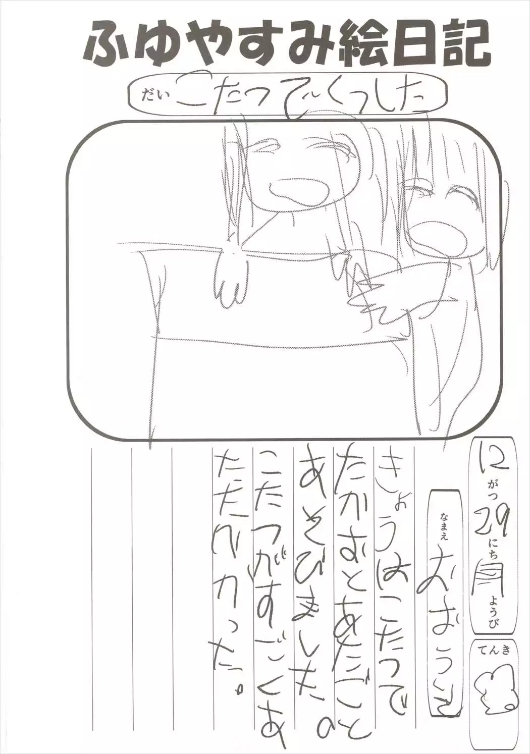 Takao-gata Kutsushita Bon 2