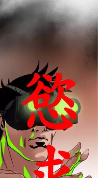 Desire King (慾求王) Ch.1-12 (chinese)