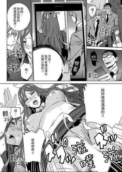 [OUMA] Hitozuma Kyoushi Kari ~ Sensei, Danna no Maede Kon Nani Nuretemasu yo? | 人妻教師狩獵 ~老師,妳在老公面前變得這麼濕了喔？1-8 Complete [Chinese]