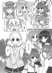 [Acchi no Seikatsu (Sado)] Bad End Yayoi-chan! (Smile PreCure!) [Chinese] [这很恶堕汉化组] [Digital]