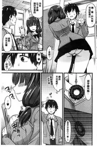 [Orikuchi] Himekuri Kanojo | 秘密淫亂女友 [Chinese]