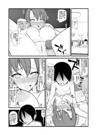 [EsuEsu] Fukushuu Saiminjutsu