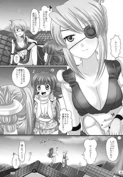 Printemps Song