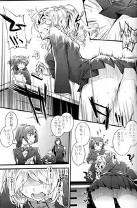 (C85) [PATRICIDE (John Sitch-Oh)] SAFE as MILK (Love Live!)