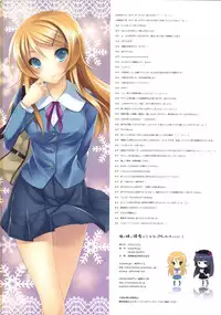 (C79) [ActiveMover, CROSS HEARTS (Arikawa Satoru, Ayase Hazuki)] Ore no Imouto to Kanojo ga Konna ni H na Wake ga Nai! (Ore no Imouto ga Konna ni Kawaii Wake ga Nai)