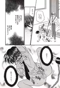 [Tsumugi Kyuuta] Bishounen Kinbaku Nisshi